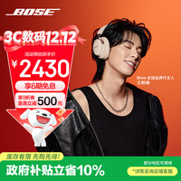 BOSE QuietComfort Ultra II 耳罩式头戴式单动圈蓝牙耳机 浮木沙灰