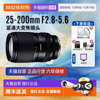 移动端：腾龙 25-200mm F2.8-5.6全画幅微单远摄变焦镜头25200