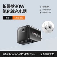 移动端：thinkplus 联想ThinkPlus适用苹果16e充电器线iPhone15ProMax手机pd快充头20W一套30W氮化镓typec插头iPad