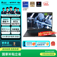 雷神 猎刃S 十三代酷睿版 16英寸 黑色（酷睿i9-13900HX、RTX 5070 Ti 12G、16GB、1TB+2560*1600、240Hz）