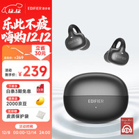 漫步者 X Clip耳夹式蓝牙耳机 骨传导升级空气传导 开放式 跑步运动耳机 蓝牙6.0 星夜黑