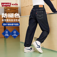 Levi's 儿童牛仔裤子2025男童秋装长裤童装运动 星空蓝 110 /53