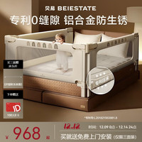 贝易 彩虹回型床围栏宝宝防摔床围栏卡其彩虹三面装 1.8m+2.0m 贝易卡其 重磅