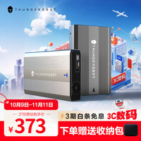 雷神 移动硬盘飓风桌面式存储6t 3.5英寸 Type-C3.1高速企业级大容量机械硬盘4t抽免单 3TB 风扇散热款