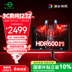 泰坦军团 P32A2V 32英寸 IPS FreeSync 显示器（3840×2160、144Hz、99%sRGB、HDR600、Type-C 65W）
