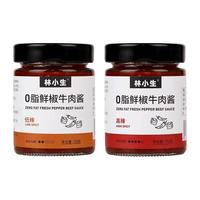 林小生牛肉酱零0脂肪卡0低脂酱料拌饭酱拌面酱鲜辣椒酱下饭调料