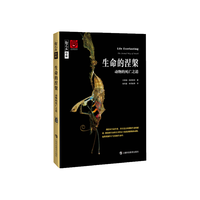 生命的涅槃——动物的死亡之道