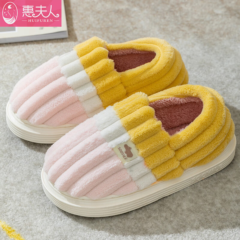 惠夫人 棉拖鞋