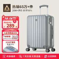 爱华仕 拉杆箱 OCX6182 银灰色 20英寸