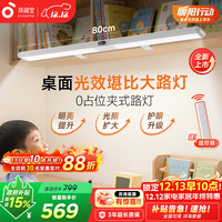 孩视宝 全光谱书桌大路灯护眼灯 无底座台灯护眼学习灯 读写阳光灯 大路灯光效G-36W