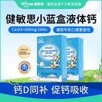 健敏思 液体钙 30粒*4盒