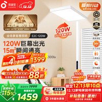 孩视宝 E2 落地护眼灯 75W
