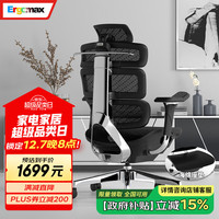 Ergomax Evolution2+ 高迈思海绵座人体工学电脑椅网椅家用办公椅子电竞 EVO2+海绵座 魅力黑