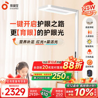 孩视宝 E5-115W-R 护眼大路灯 115W 矿石白