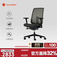 HermanMiller HERMAN MILLER）Verus人体工学椅电脑椅办公椅可调靠背升降扶手久坐不累
