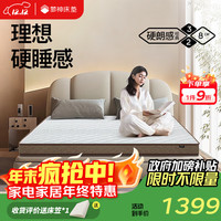 梦神 棕诗8R 天然椰棕床垫 150*200*8cm 可拆款