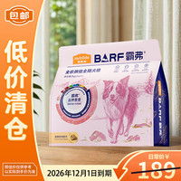 麦富迪 鲜鸡肉 配方barf全价烘焙成犬粮 2kg