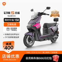 雅迪 冠能S 白鲨90S-M 智能电动摩托车 智能屏 防盗 陡坡缓降 长续航 通勤代步铅酸电瓶车 颜色到店自选