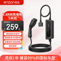 恩造 3.5KW随车充新能源汽车充电器便携式充电枪即插即充适配小米SU7特斯拉比亚迪小鹏G6G9极氪吉利广汽 3.5KW-5m线（两档可调）C35