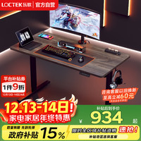 Loctek 电动升降电脑桌站立办公学习台式书桌学习桌子E2灰木纹1.2m 高级科技风|黑腿+灰木纹色
