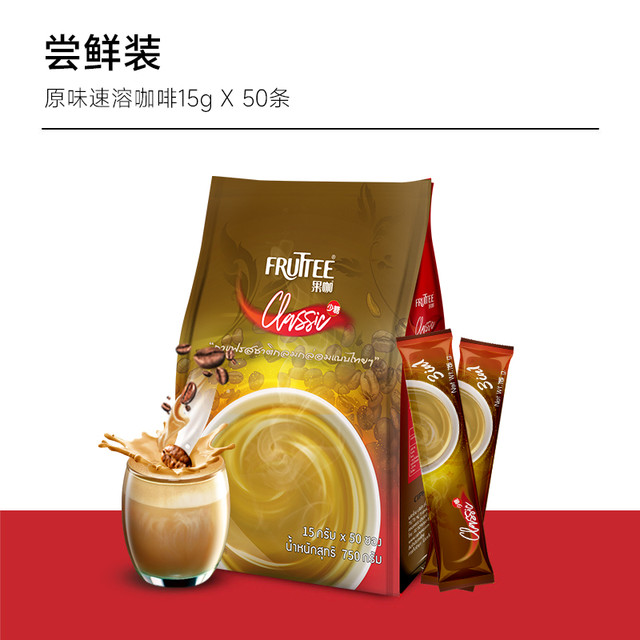淘金币可用：果咖 泰国进口速溶三合一原味咖啡减少糖 15g*50条