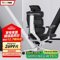 Ergomax Evolution2 PROMAX高迈思人体工学电脑椅网椅家用办公椅子电竞椅 网座版 魅力黑