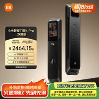 小米 智能门锁4 Pro 双摄人脸掌静脉猫眼大屏入户家用智能门锁