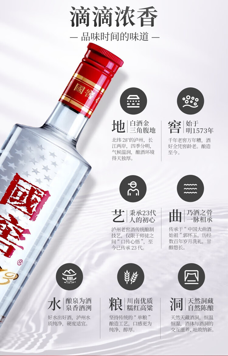 国窖1573 国韵53%vol 浓香型白酒1000ml 坛装【报价价格评测怎么样