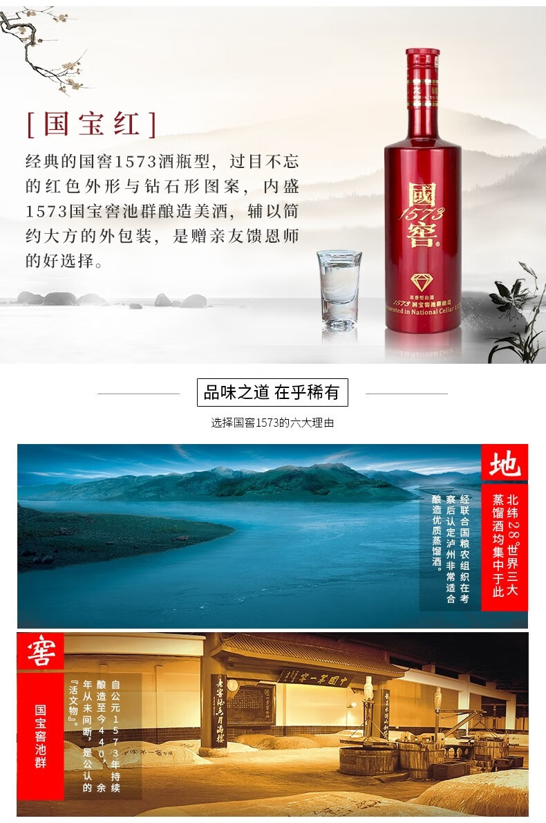 国窖1573 国韵53%vol 浓香型白酒1000ml 坛装【报价价格评测怎么样