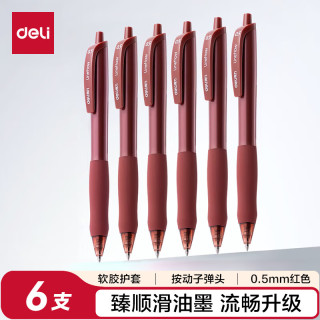 得力 S60 按动中性笔 红色 0.5mm 6支装