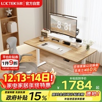 Loctek 双电机升降桌台式电脑桌办公桌学习桌家用书桌子E5X-1.6原木色 E5X白腿|环保生态板|原木色