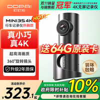 盯盯拍 MINI3S 行车记录仪 单镜头 标配 黑色