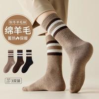 三枪 32%真羊毛羊毛袜子男士冬季保暖厚长袜3双装