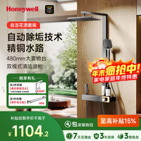 霍尼韦尔 A09 自动除垢恒温数显淋浴花洒套装