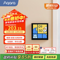 绿米联创 智能开关 妙控屏S1E 触屏遥控开关 支持HomeKit 远山灰