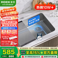 摩恩 水槽大单槽 洗菜盆一体盆 厨房水槽 304不锈钢水槽洗碗槽整套