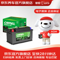 骆驼 5S系列AGM AGM70 70Ah AGM启停