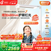 孩视宝 E5-110W-R 护眼大路灯 110W 矿石白