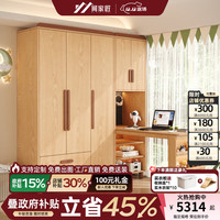 何家匠 实木衣柜 1.8米*2.0米 三门衣柜+转角书桌