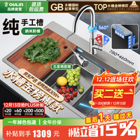 欧琳 水槽大单槽洗菜盆一体盆单槽厨房304不锈钢单槽纳米手工水槽9140H