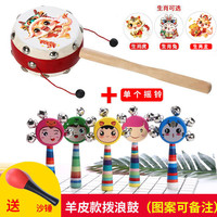 贻贝拨浪鼓婴儿可啃咬6-12个月手摇波鼓宝宝木质羊皮传统儿童新生儿 生肖(原木)+摇铃