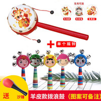贻贝拨浪鼓婴儿可啃咬6-12个月手摇波鼓宝宝木质羊皮传统儿童新生儿 生肖+摇铃