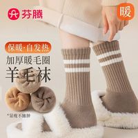 芬腾超厚羊毛袜子女秋冬季长筒加厚保暖纯色条纹毛巾厚毛圈袜