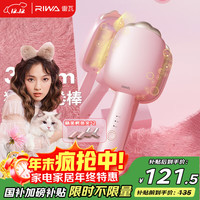 雷瓦 BR-8120 卷发棒 樱花粉 32mm