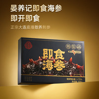 移动端、京东百亿补贴：晏养记 即食海参