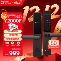 萤石 Y2000F执手款人脸智能锁 铁门版标准锁 3D人脸识别指纹握开 家用门铃防盗电子密码锁