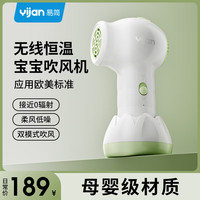 移动端、京东百亿补贴：易简 婴儿吹风机无线吹屁屁儿童宝宝专用电吹风低辐射恒温