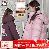 Hello Kitty 女童90绒双面穿羽绒服 粉色 150