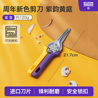 移动端：瑞士力康 厨房剪刀强力鸡骨剪多功能烤肉剪刀食物剪