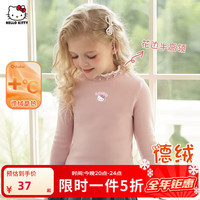 凯蒂猫Hello Kitty女童秋冬季德绒打底衫2025新款甜美半高领保暖舒适女宝宝上衣 粉色 130